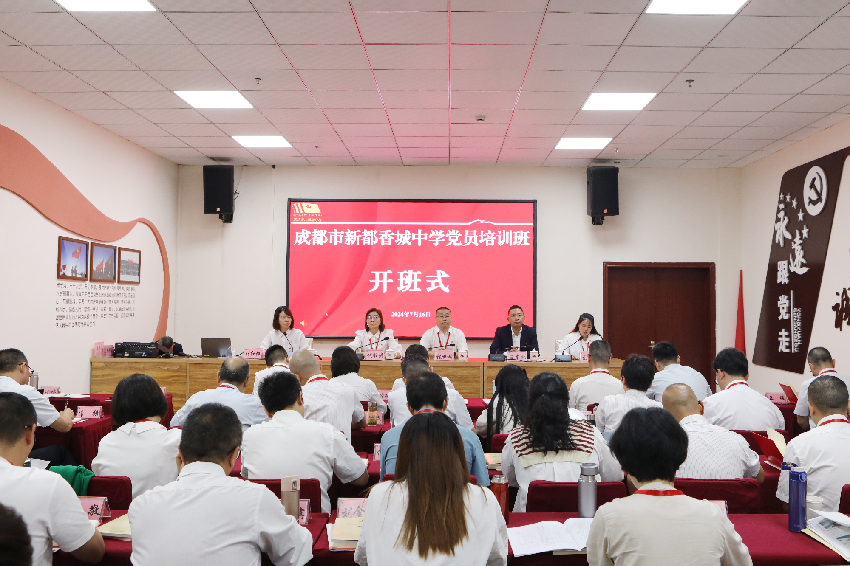 成都新都_副本.png