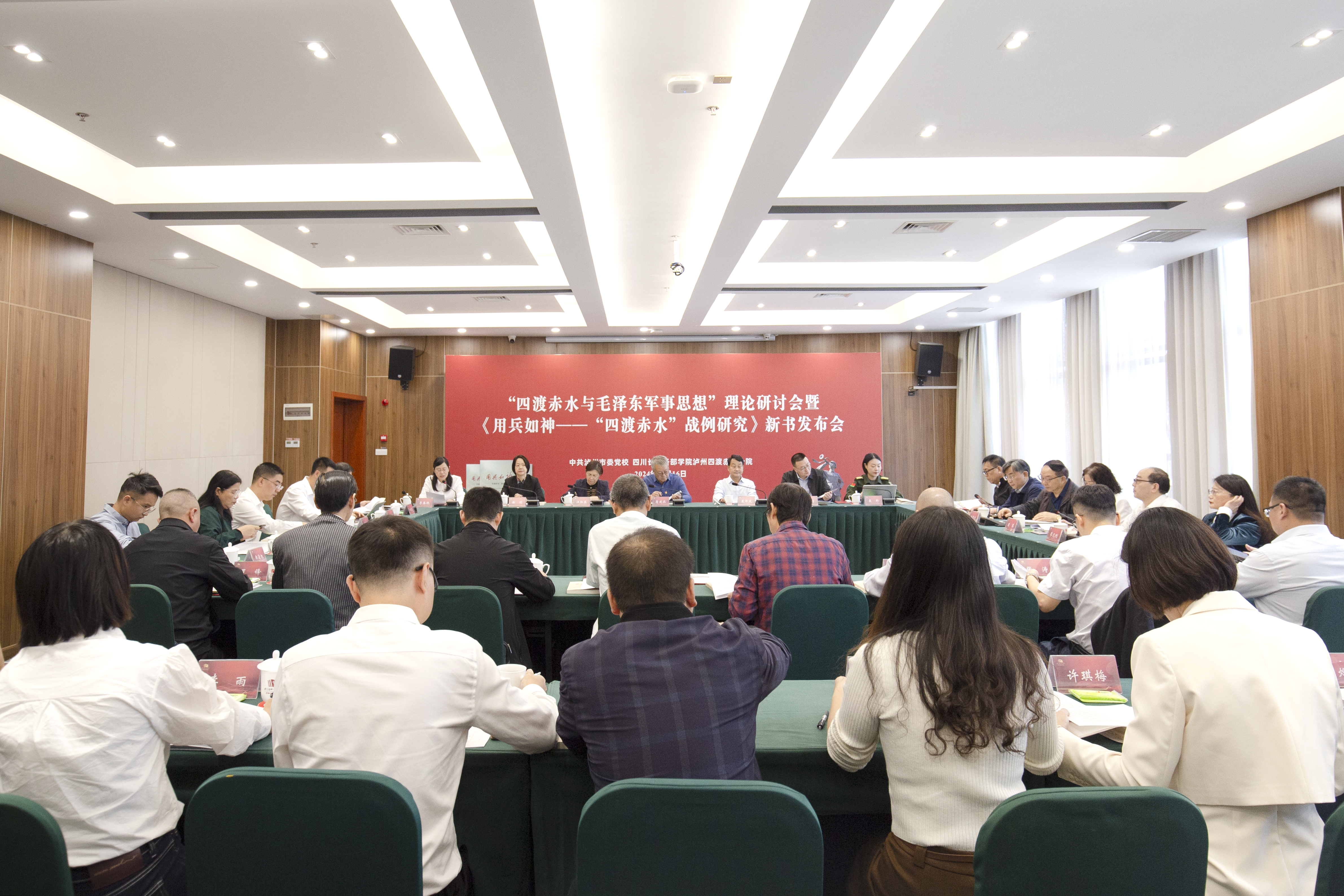 会议现场全.jpg