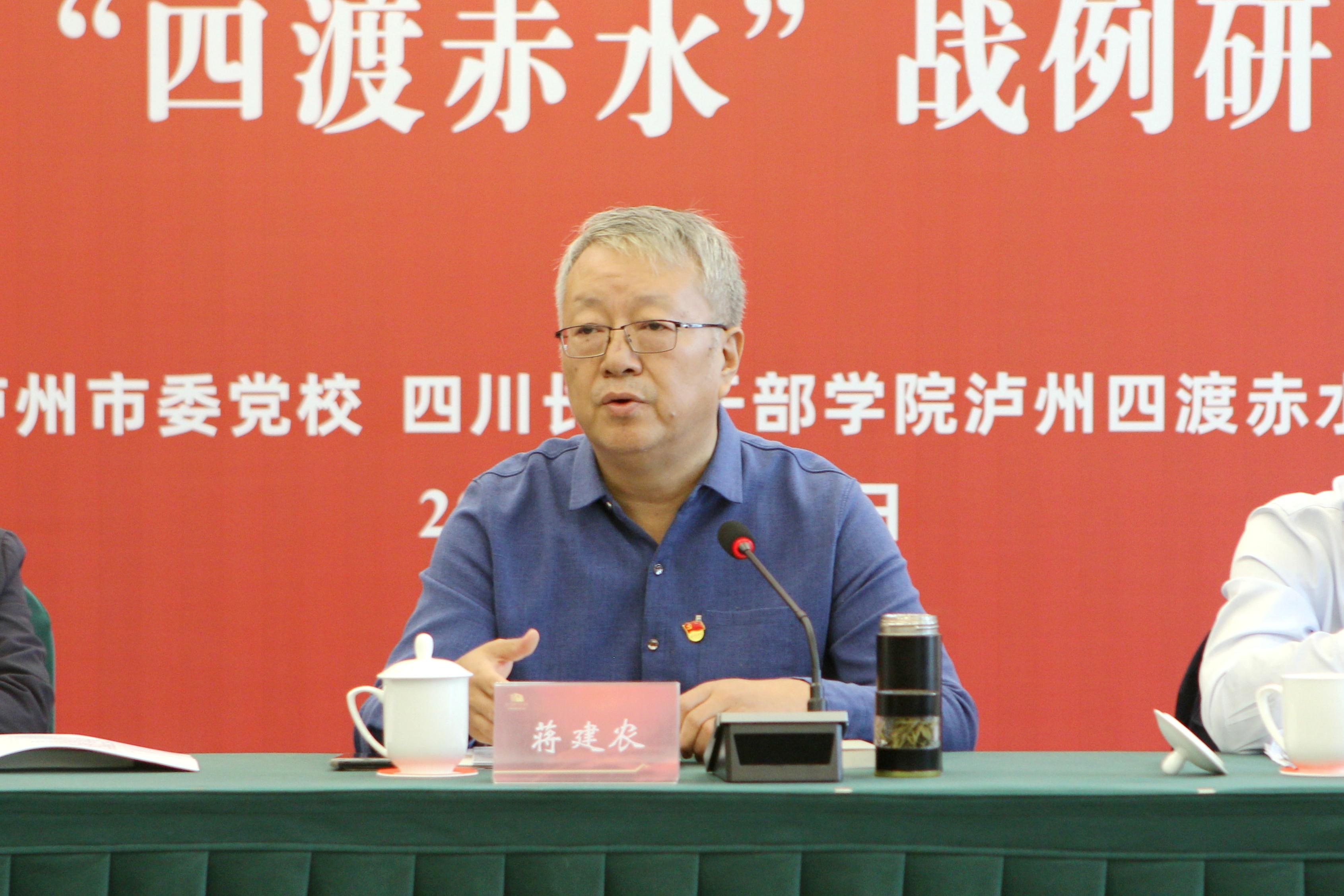 蒋建农.jpg