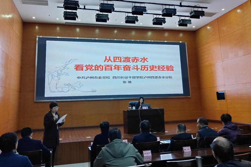 张驰桂林党校授课_副本.png