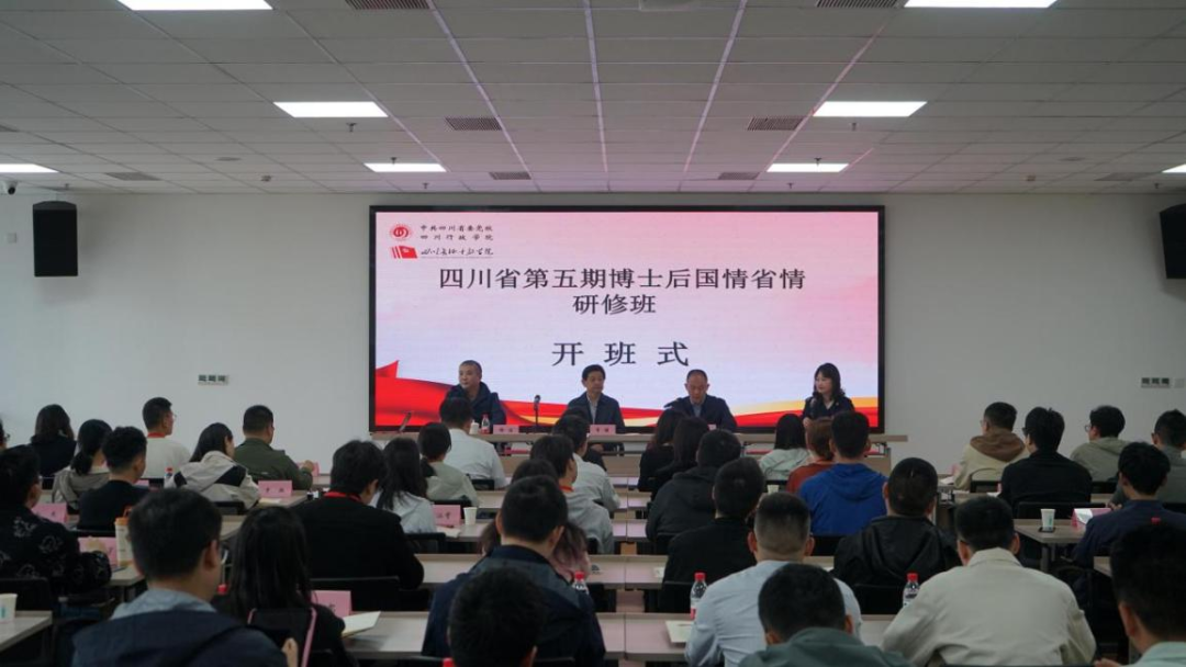 博士后班1.png