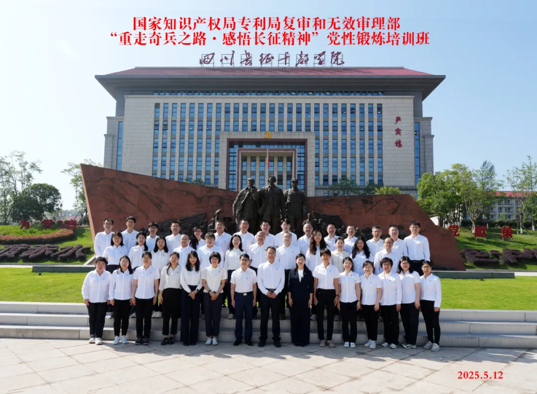 知识产权4.jpg