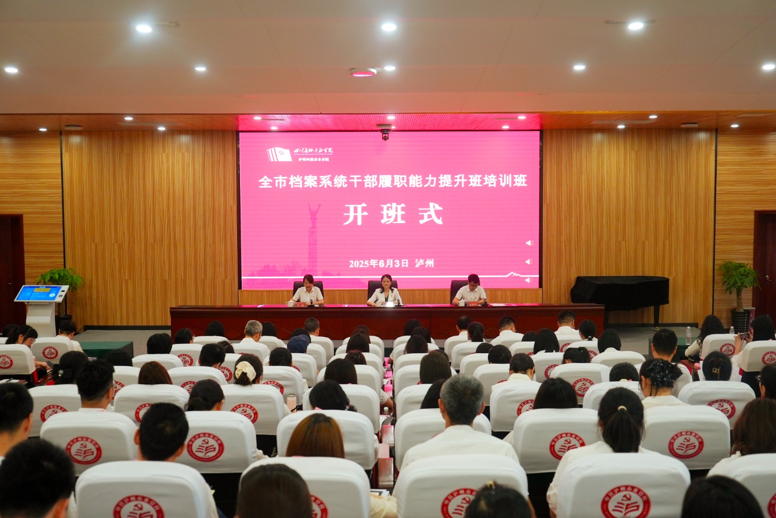 开班式2.jpg