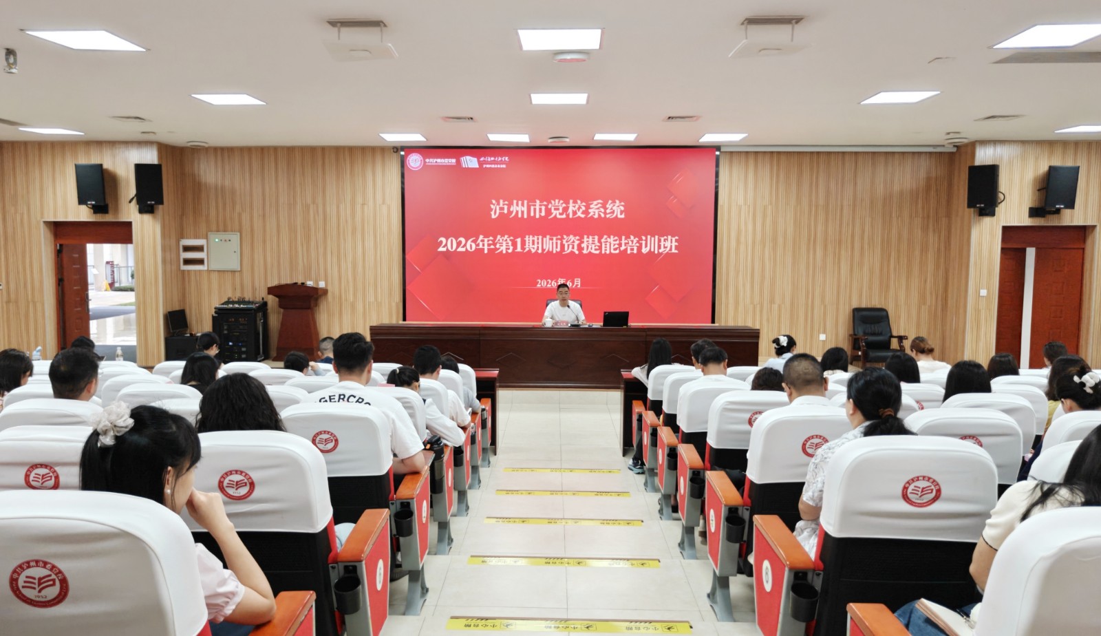 师资班开班.jpg